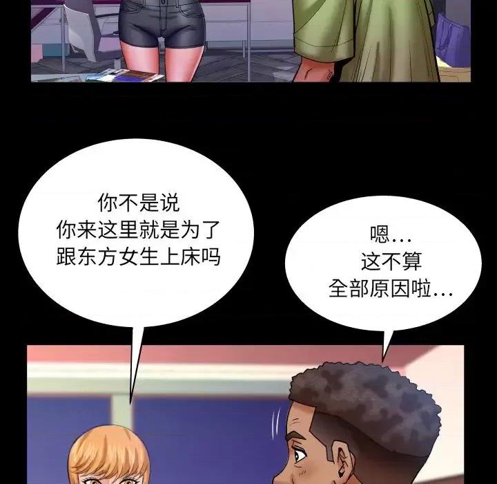 同个屋檐下 与婶婶的秘密-第 73 话 第33页