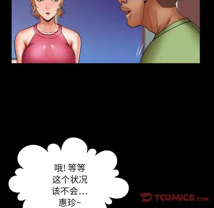 同个屋檐下 与婶婶的秘密-第 73 话 第34页