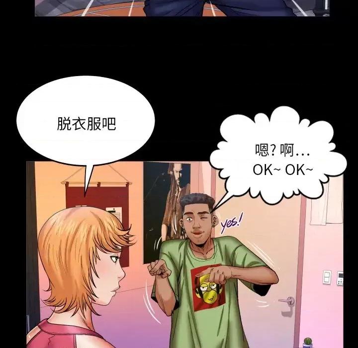 同个屋檐下 与婶婶的秘密-第 73 话 第37页