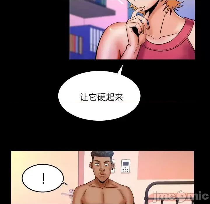 同个屋檐下 与婶婶的秘密-第 73 话 第40页