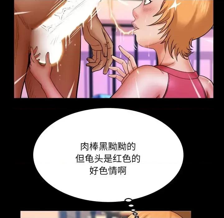同个屋檐下 与婶婶的秘密-第 73 话 第48页