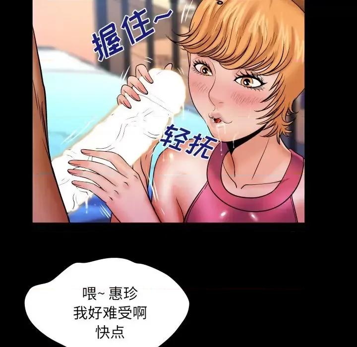同个屋檐下 与婶婶的秘密-第 73 话 第49页