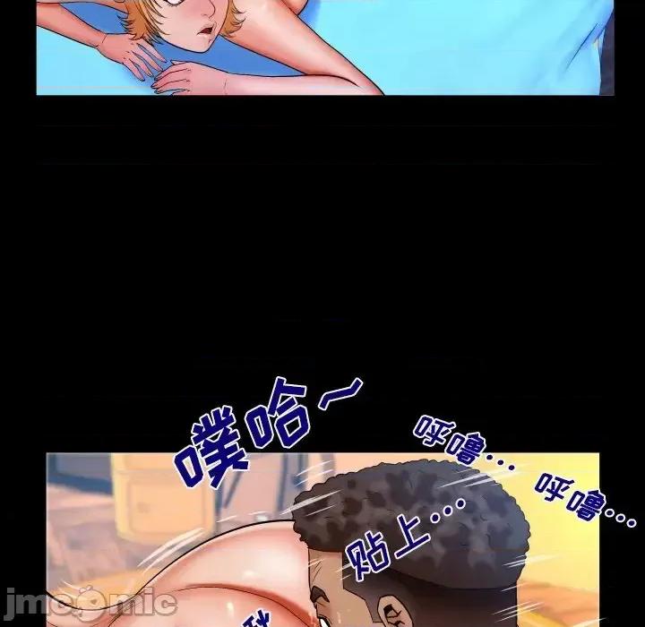 同个屋檐下 与婶婶的秘密-第 73 话 第55页
