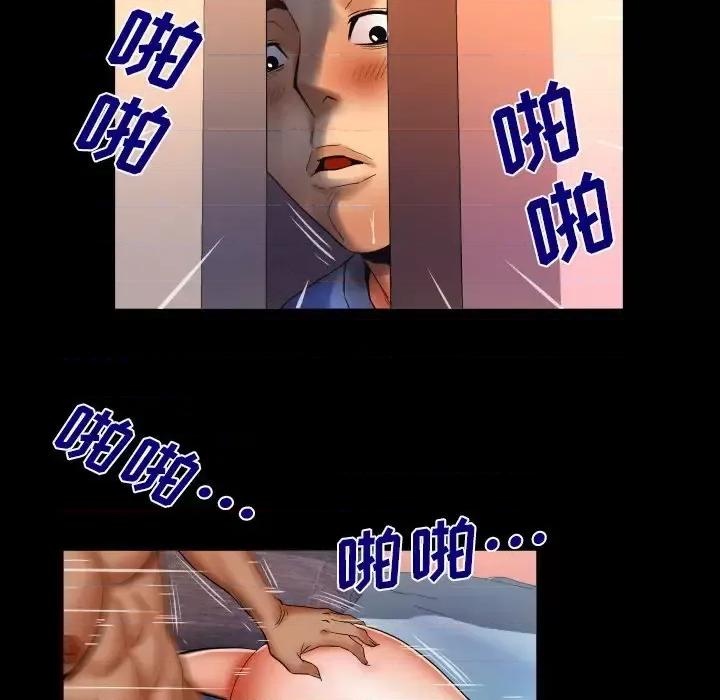 同个屋檐下 与婶婶的秘密-第 73 话 第64页