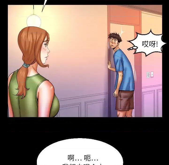 同个屋檐下 与婶婶的秘密-第 73 话 第71页