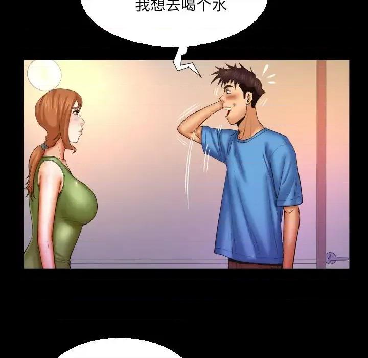 同个屋檐下 与婶婶的秘密-第 73 话 第72页