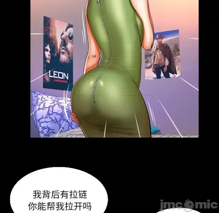 同个屋檐下 与婶婶的秘密-第 73 话 第75页