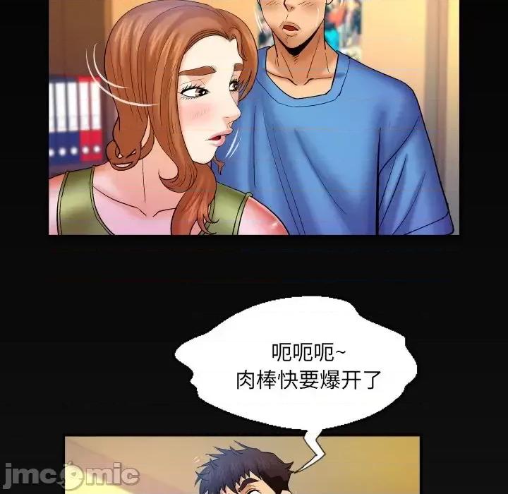 同个屋檐下 与婶婶的秘密-第 73 话 第80页
