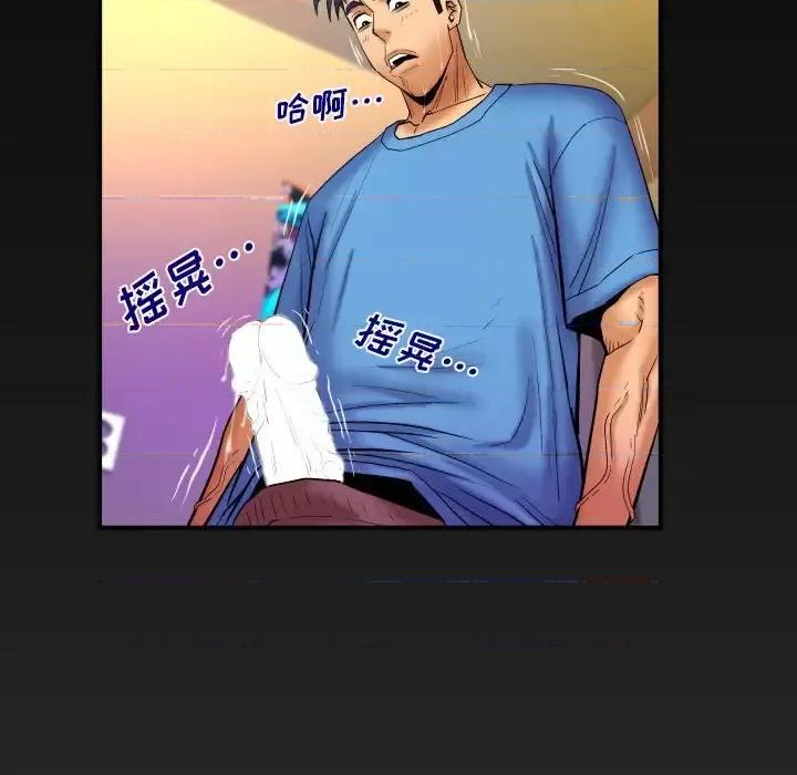 同个屋檐下 与婶婶的秘密-第 73 话 第81页