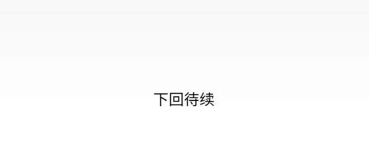 同个屋檐下 与婶婶的秘密-第 73 话 第87页