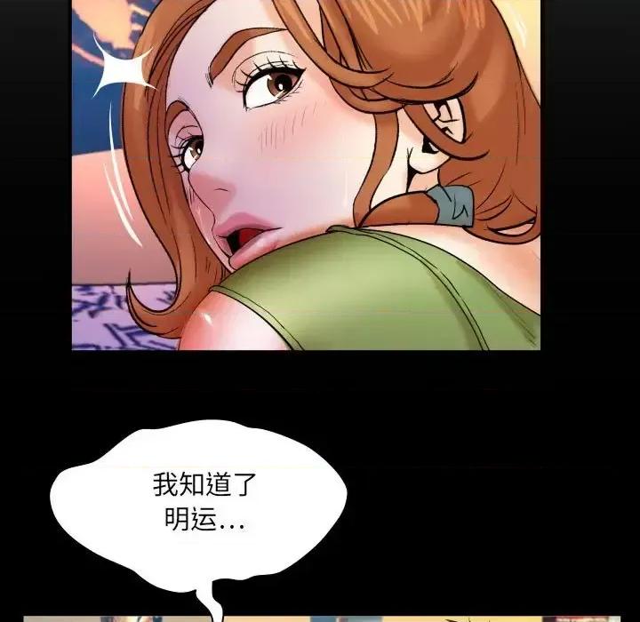 同个屋檐下 与婶婶的秘密-第 74 话 第7页