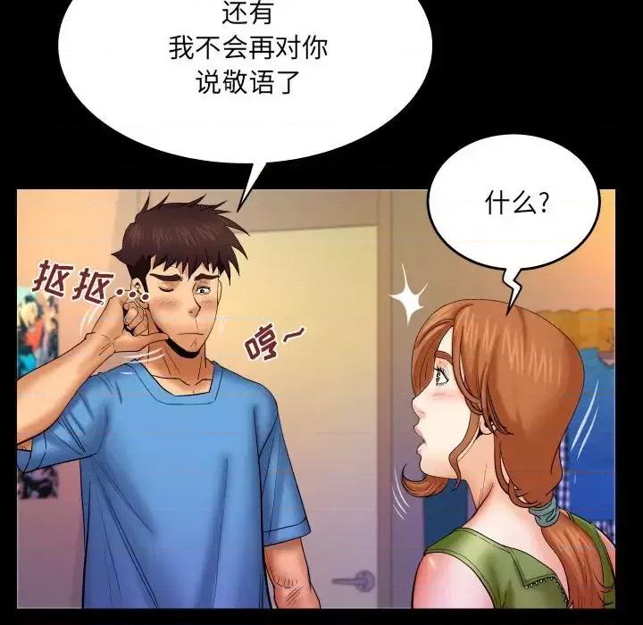 同个屋檐下 与婶婶的秘密-第 74 话 第9页
