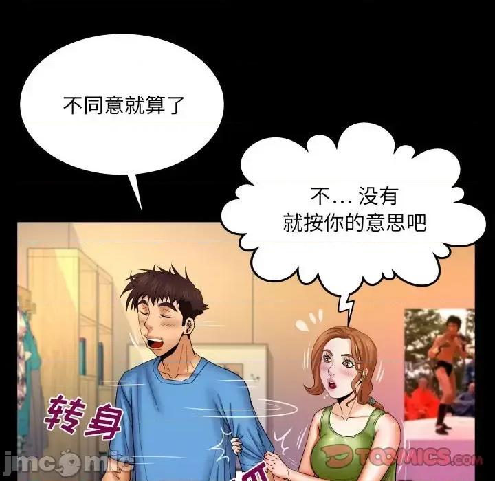 同个屋檐下 与婶婶的秘密-第 74 话 第10页