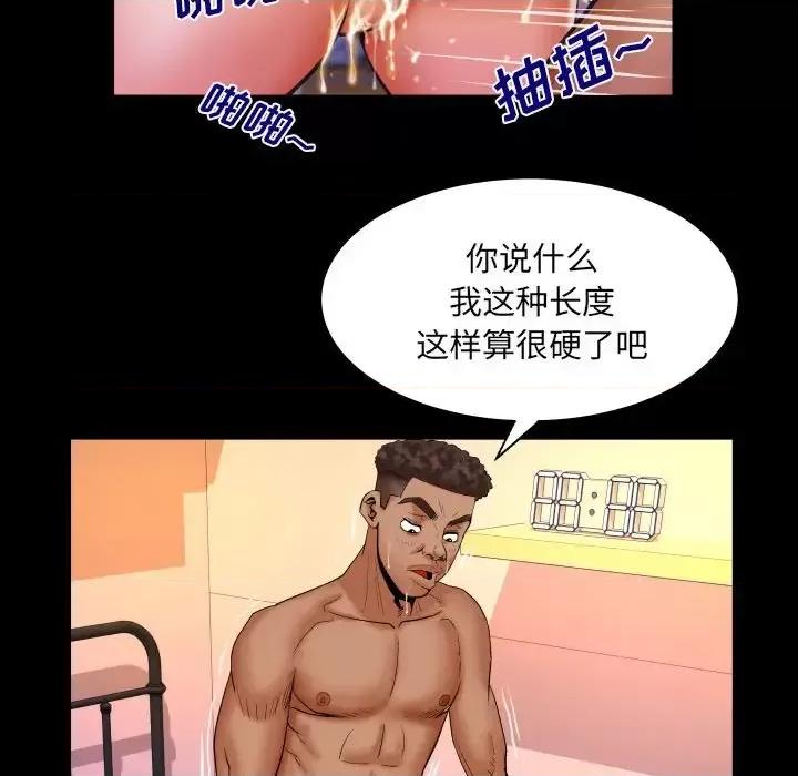 同个屋檐下 与婶婶的秘密-第 74 话 第29页
