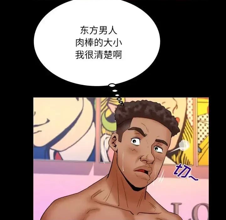 同个屋檐下 与婶婶的秘密-第 74 话 第37页