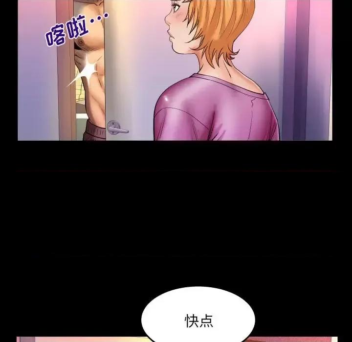 同个屋檐下 与婶婶的秘密-第 74 话 第47页
