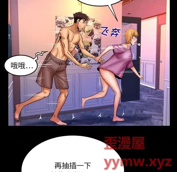 同个屋檐下 与婶婶的秘密-第 74 话 第48页