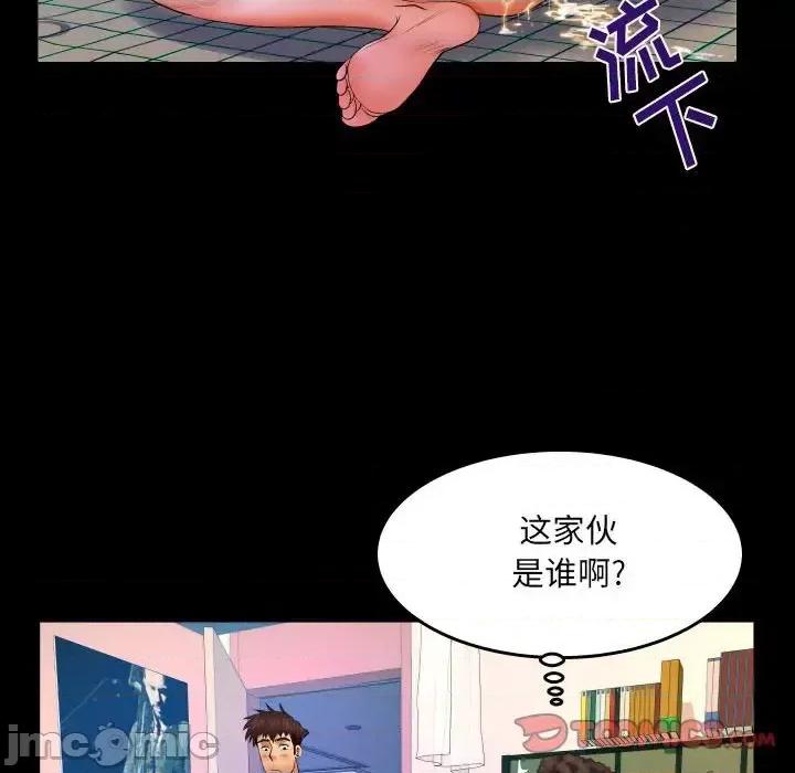 同个屋檐下 与婶婶的秘密-第 74 话 第50页