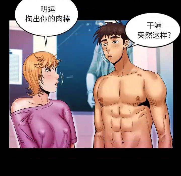 同个屋檐下 与婶婶的秘密-第 74 话 第53页