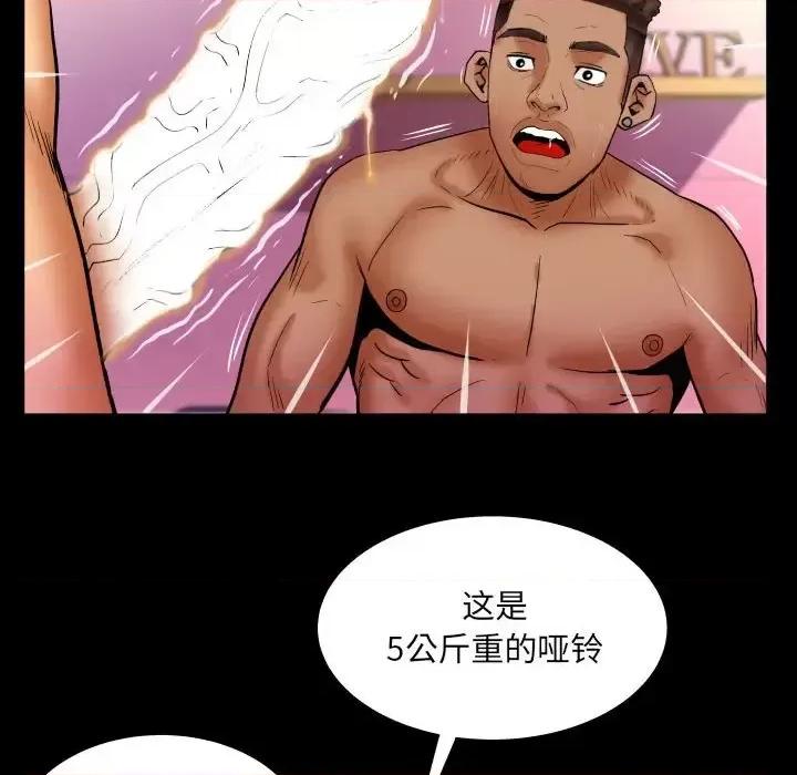 同个屋檐下 与婶婶的秘密-第 74 话 第56页