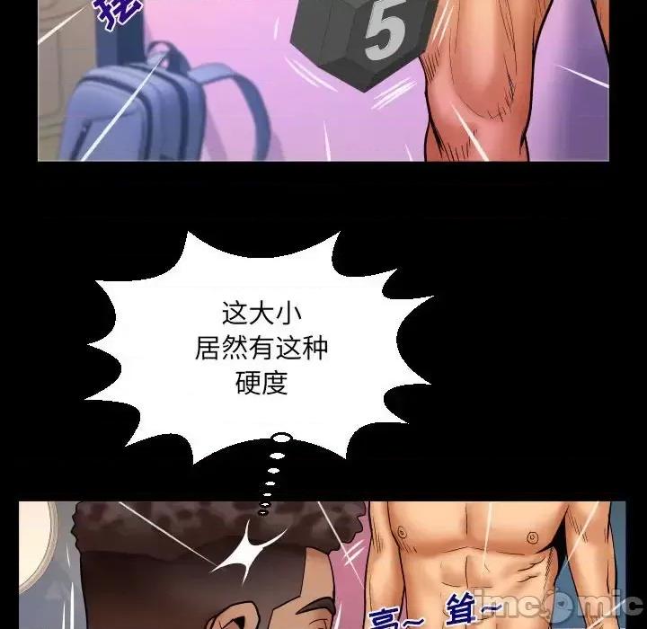 同个屋檐下 与婶婶的秘密-第 74 话 第60页
