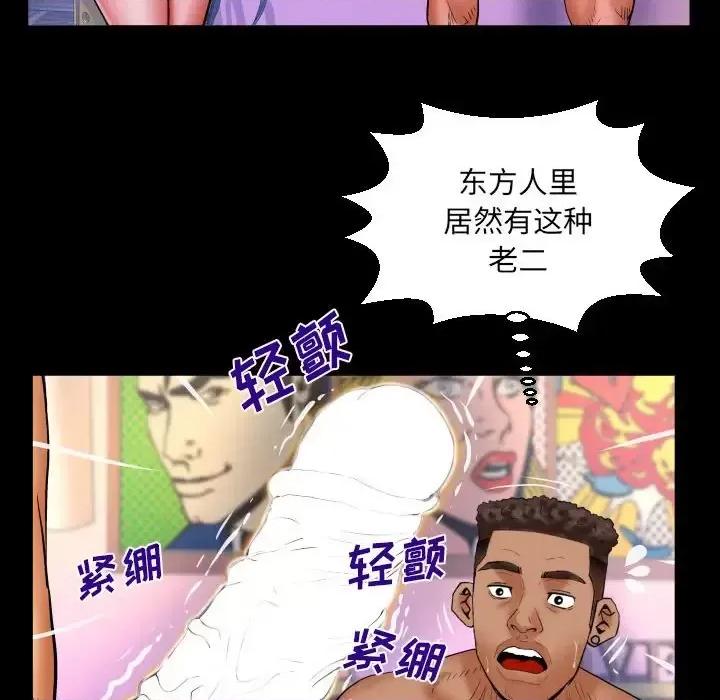 同个屋檐下 与婶婶的秘密-第 74 话 第63页