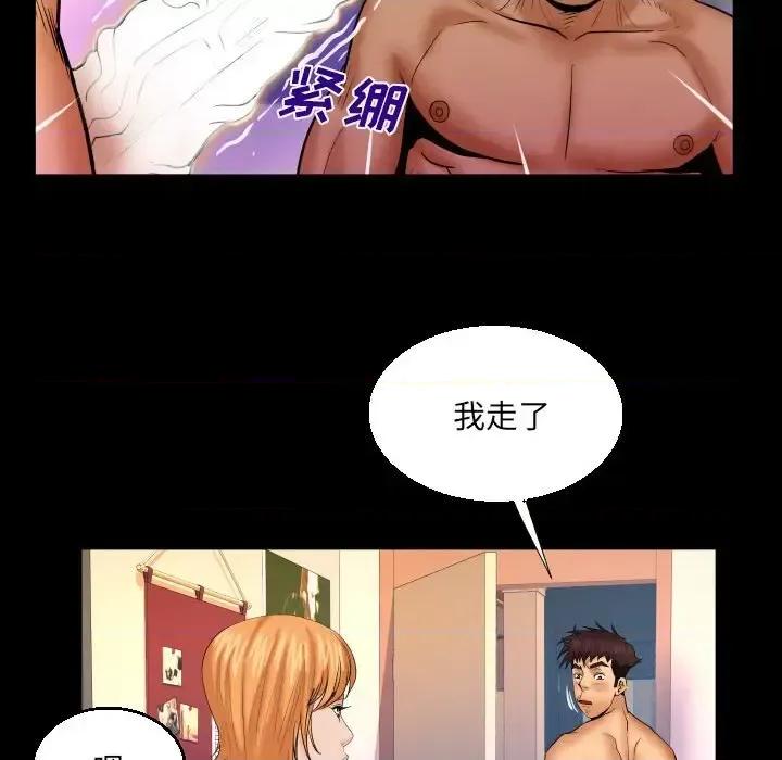 同个屋檐下 与婶婶的秘密-第 74 话 第64页
