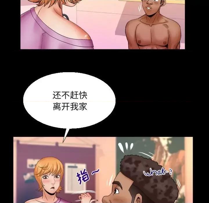 同个屋檐下 与婶婶的秘密-第 74 话 第68页