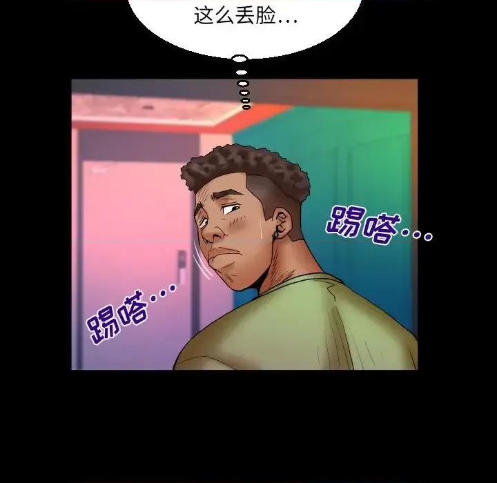 同个屋檐下 与婶婶的秘密-第 74 话 第71页