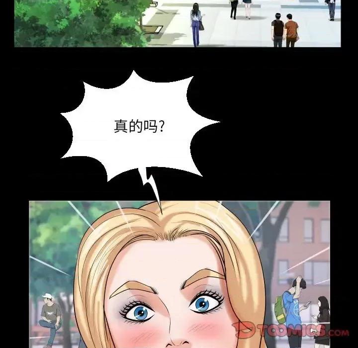 同个屋檐下 与婶婶的秘密-第 74 话 第74页
