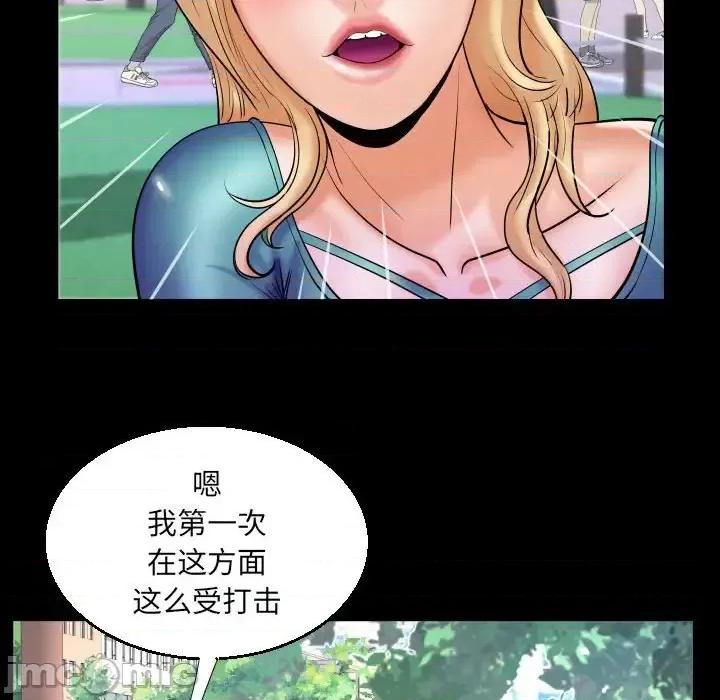 同个屋檐下 与婶婶的秘密-第 74 话 第75页