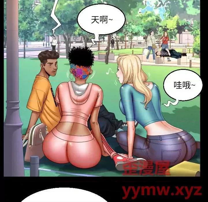同个屋檐下 与婶婶的秘密-第 74 话 第76页