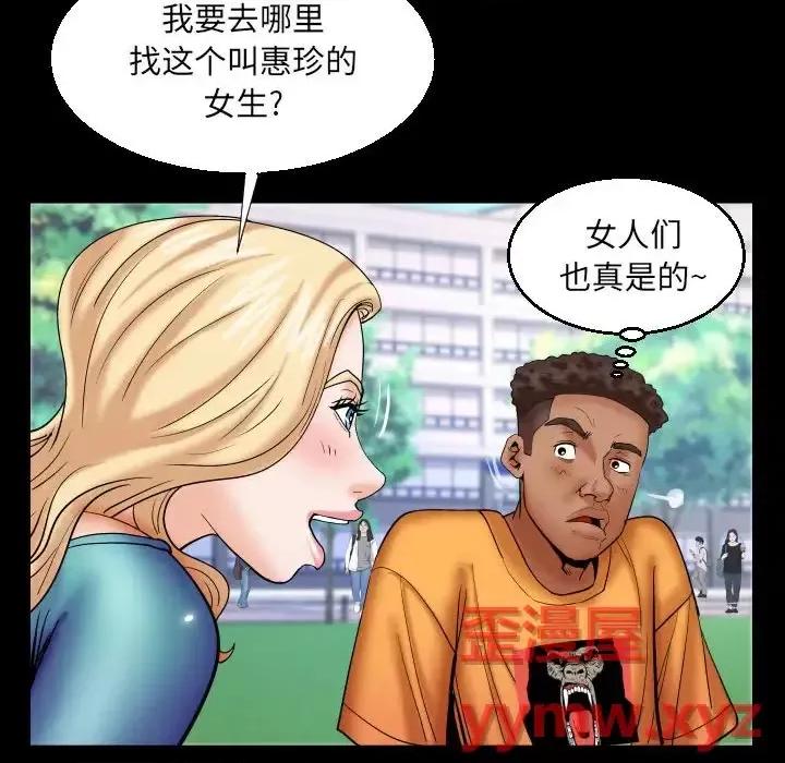 同个屋檐下 与婶婶的秘密-第 74 话 第77页