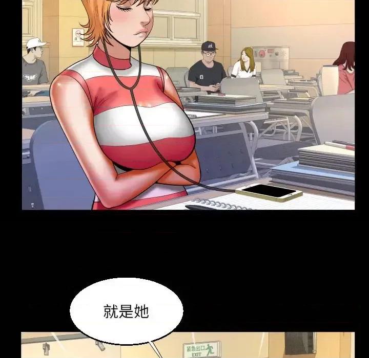 同个屋檐下 与婶婶的秘密-第 74 话 第79页