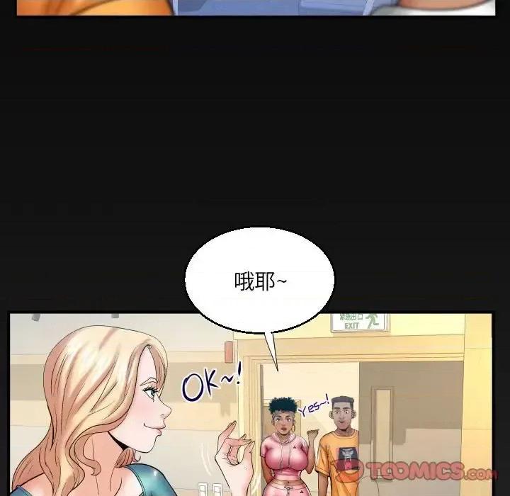 同个屋檐下 与婶婶的秘密-第 74 话 第82页