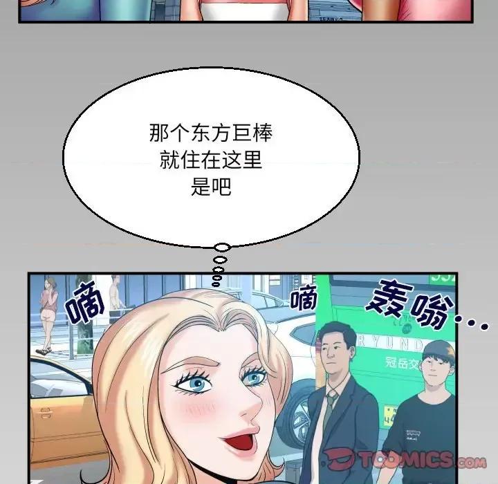 同个屋檐下 与婶婶的秘密-第 74 话 第86页