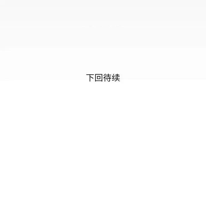 同个屋檐下 与婶婶的秘密-第 74 话 第88页