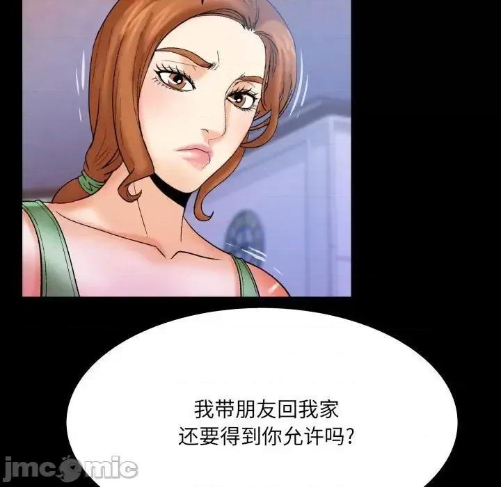 同个屋檐下 与婶婶的秘密-第 75 话 第20页