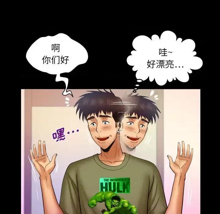 同个屋檐下 与婶婶的秘密-第 75 话 第29页