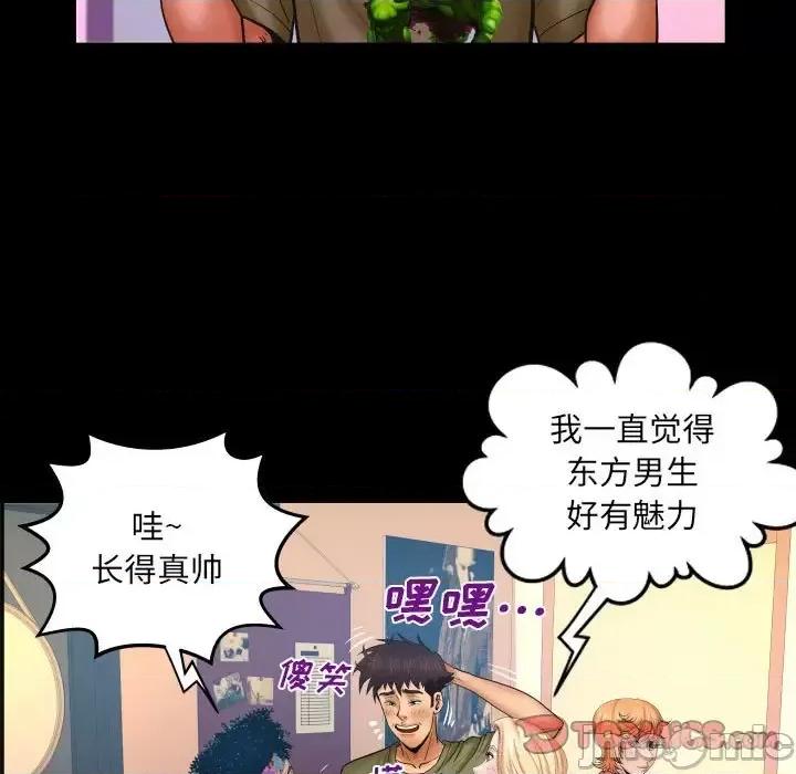 同个屋檐下 与婶婶的秘密-第 75 话 第30页