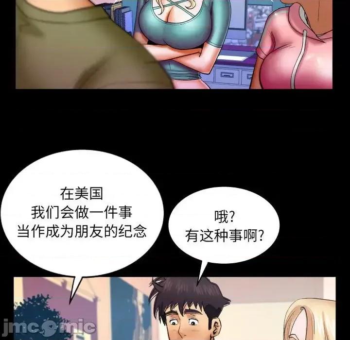同个屋檐下 与婶婶的秘密-第 75 话 第35页