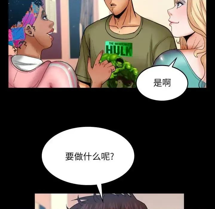 同个屋檐下 与婶婶的秘密-第 75 话 第36页