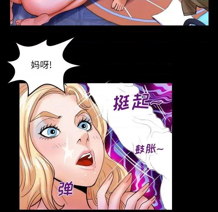同个屋檐下 与婶婶的秘密-第 75 话 第48页