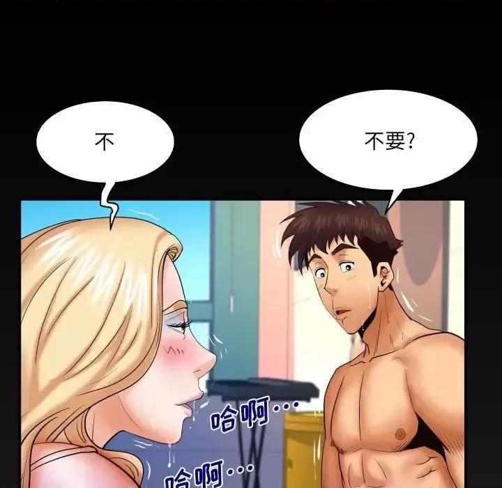 同个屋檐下 与婶婶的秘密-第 75 话 第79页