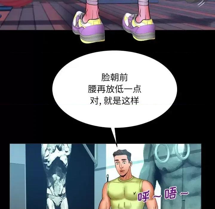 同个屋檐下 与婶婶的秘密-第 76 话 第11页