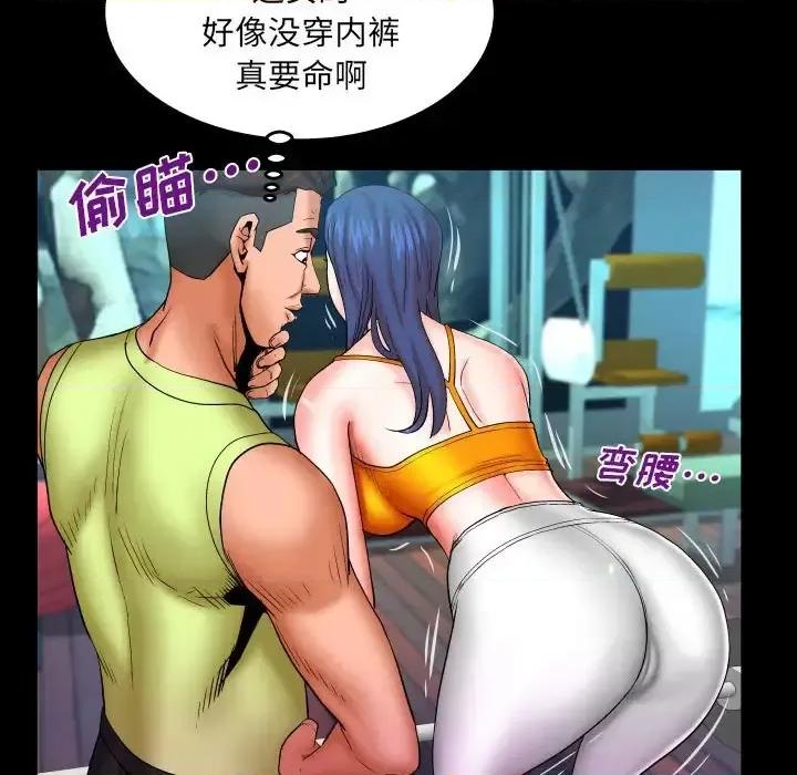 同个屋檐下 与婶婶的秘密-第 76 话 第13页