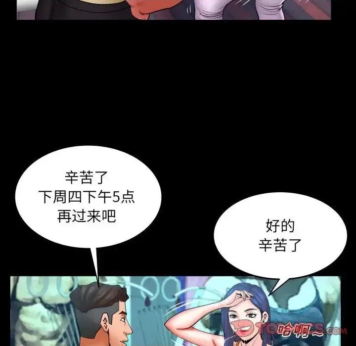 同个屋檐下 与婶婶的秘密-第 76 话 第14页