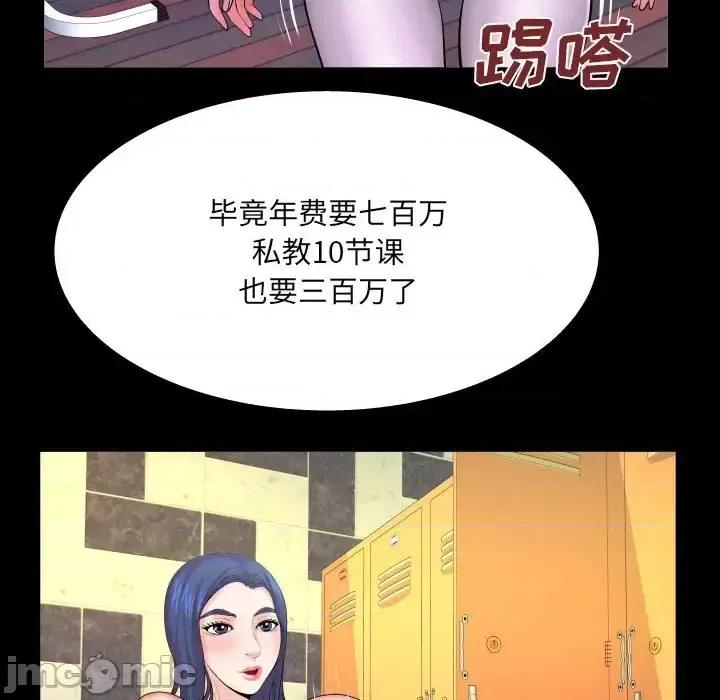 同个屋檐下 与婶婶的秘密-第 76 话 第20页