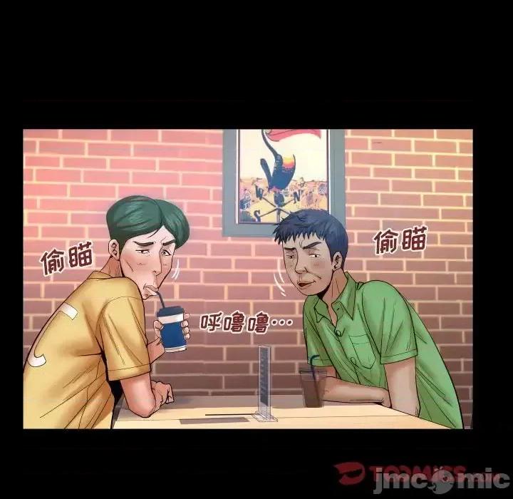 同个屋檐下 与婶婶的秘密-第 76 话 第30页