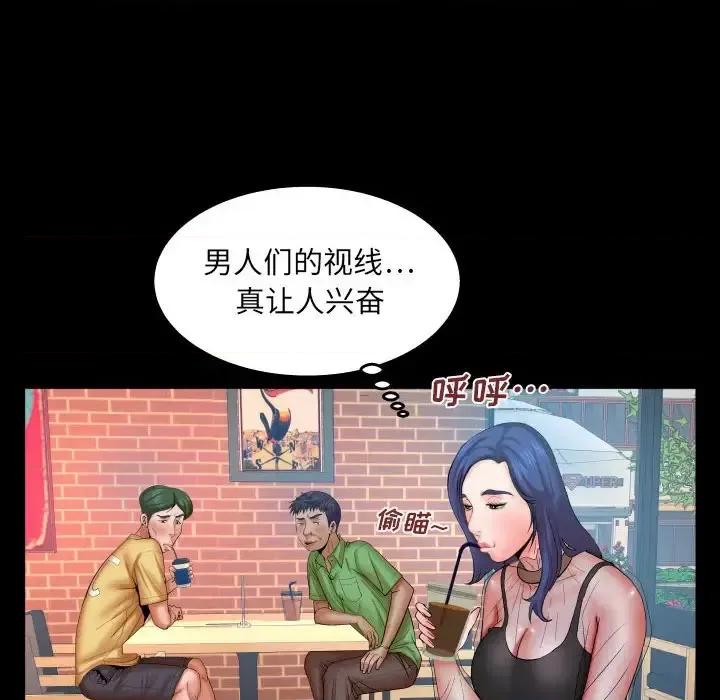 同个屋檐下 与婶婶的秘密-第 76 话 第32页